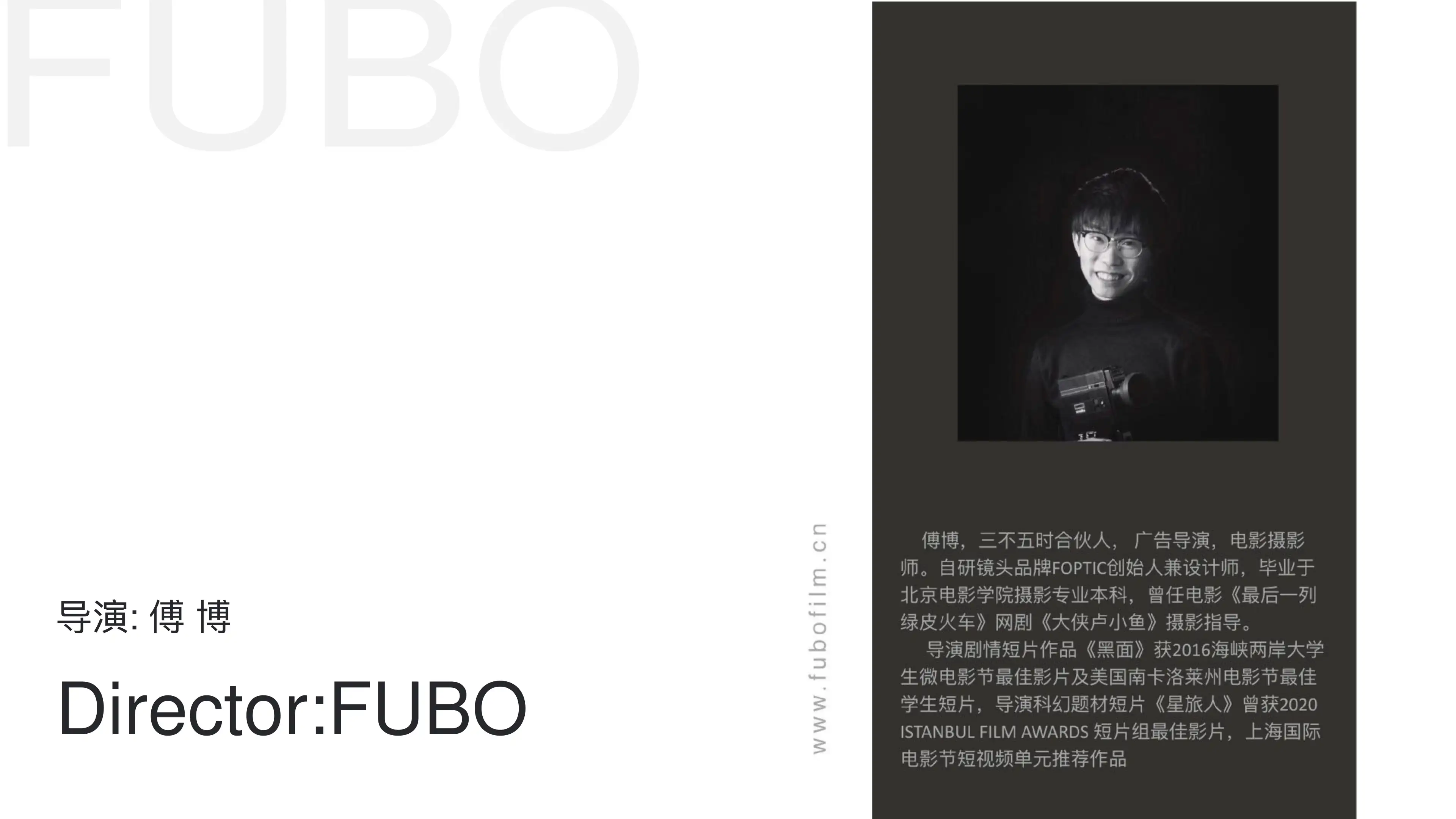 FUBO Resume page 001
