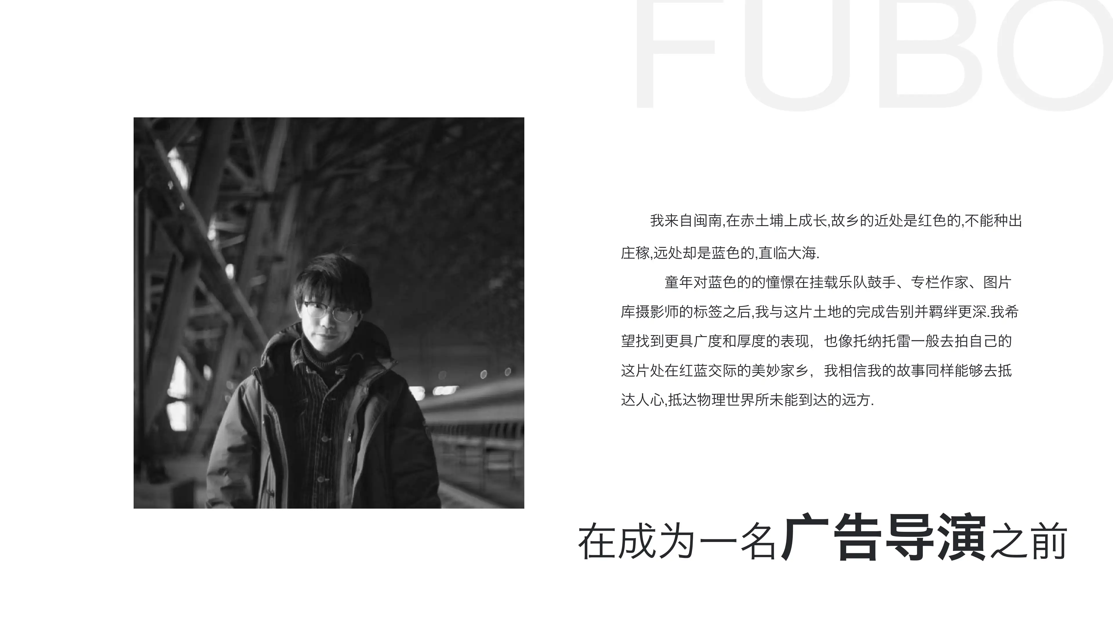 FUBO Resume page 002