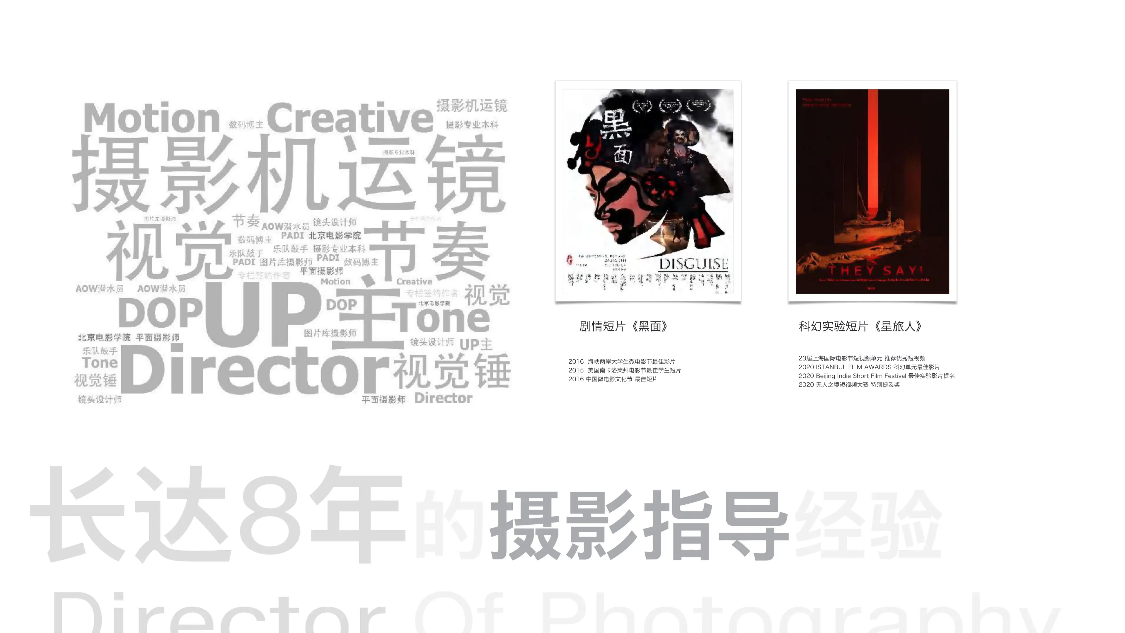 FUBO Resume page 005