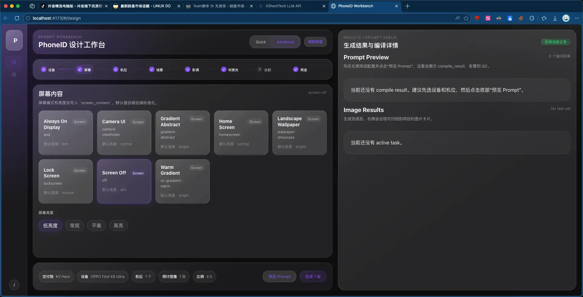 PhoneID UI