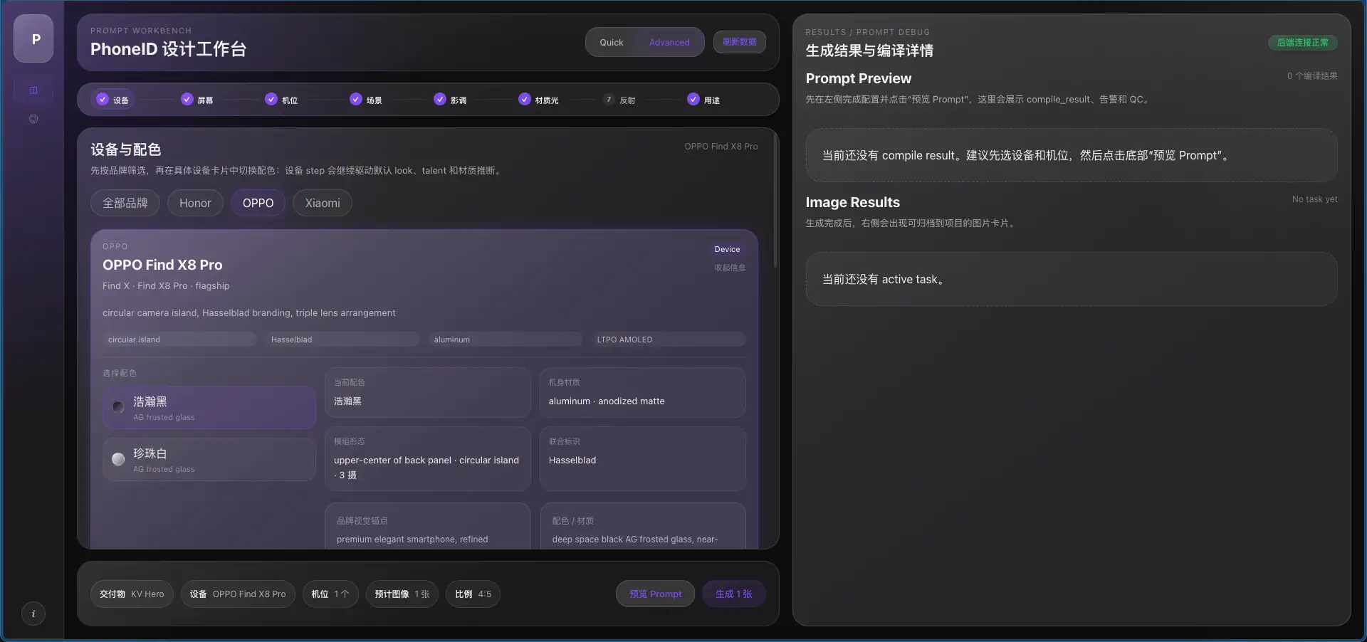 PhoneID UI