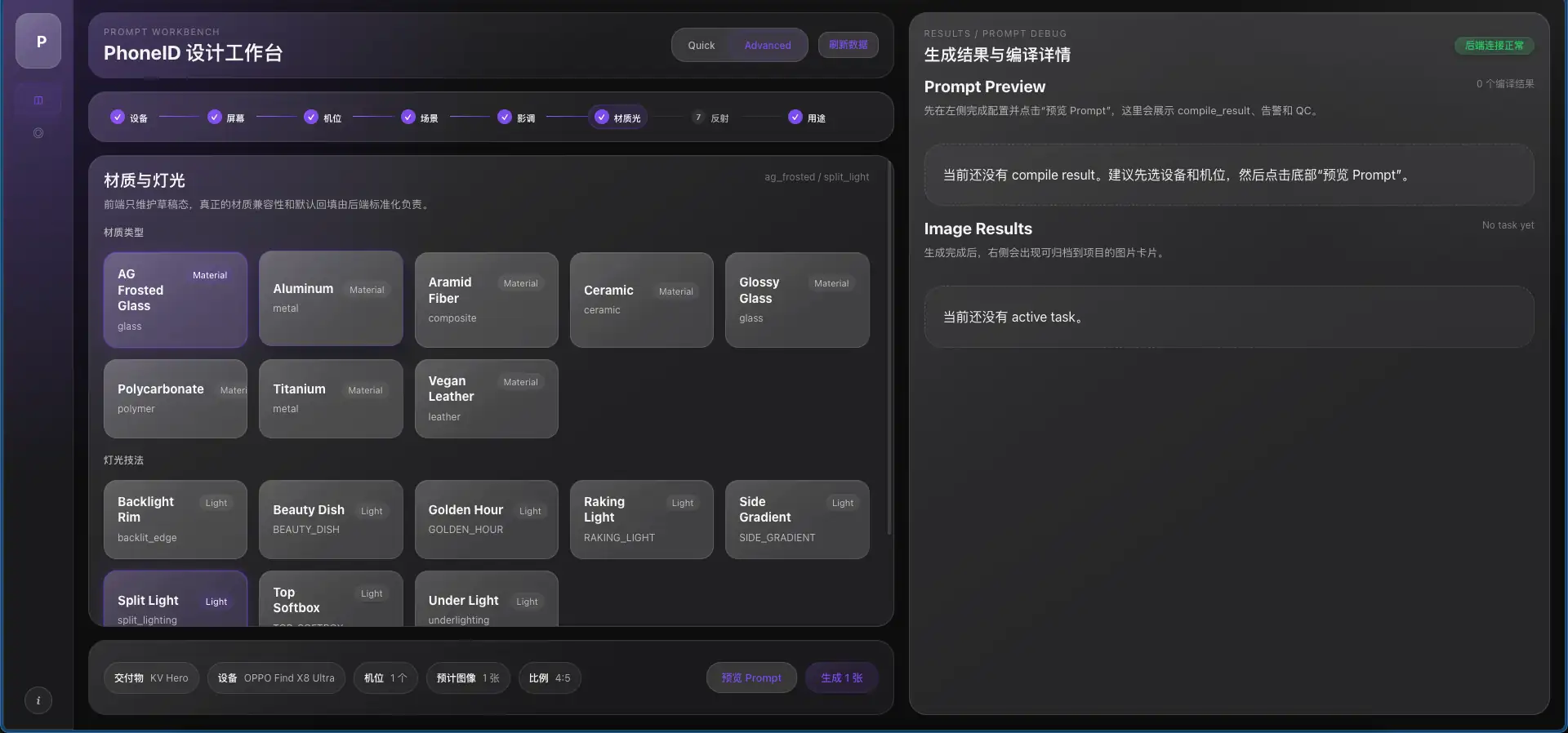 PhoneID UI