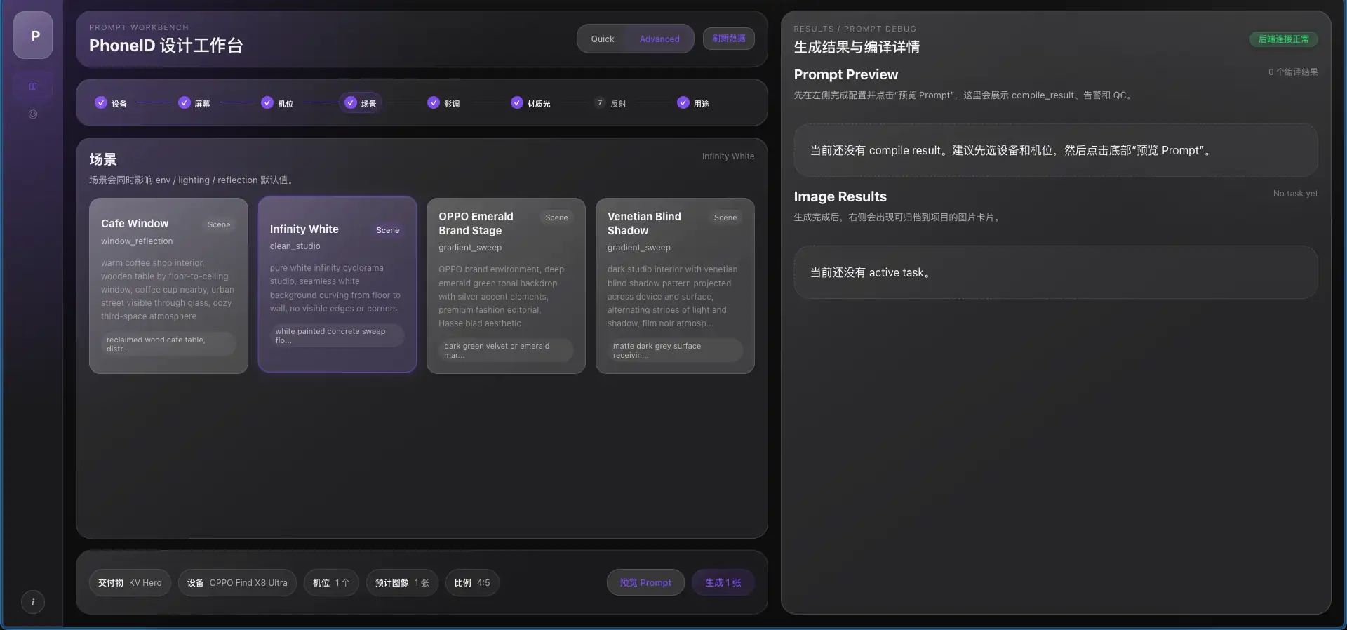 PhoneID UI