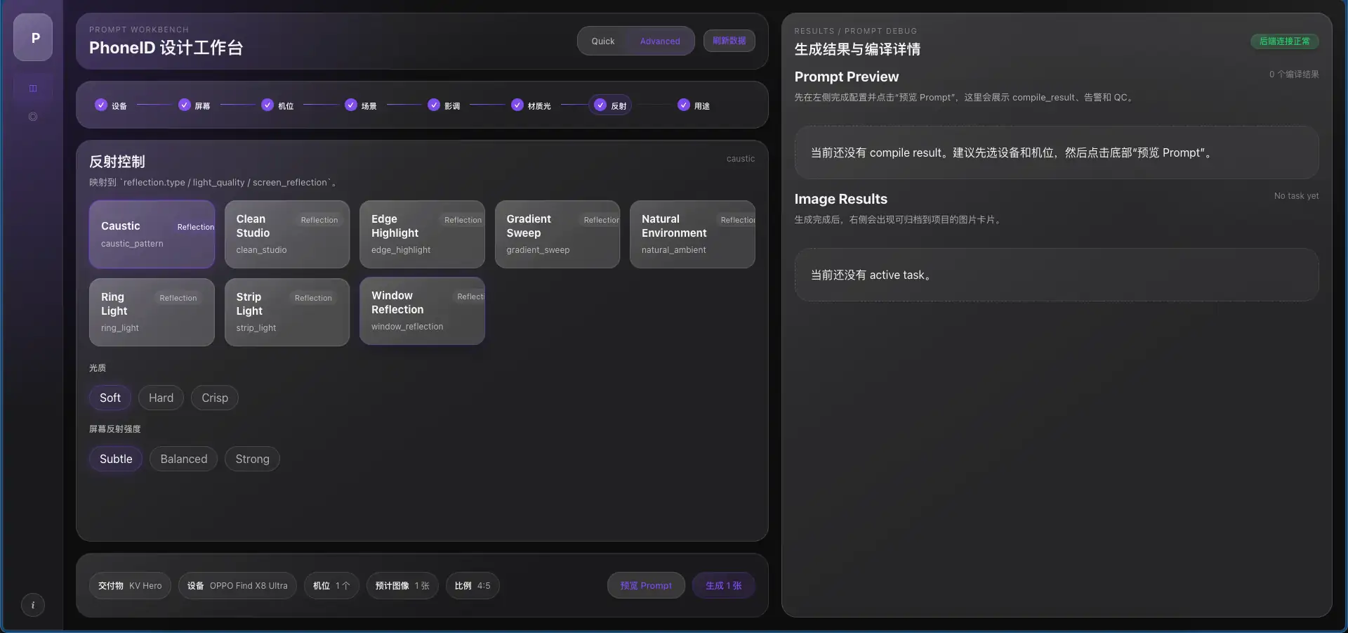 PhoneID UI