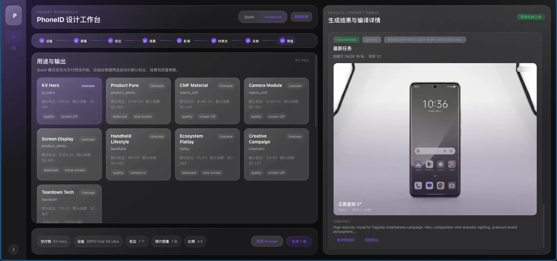 PhoneID UI