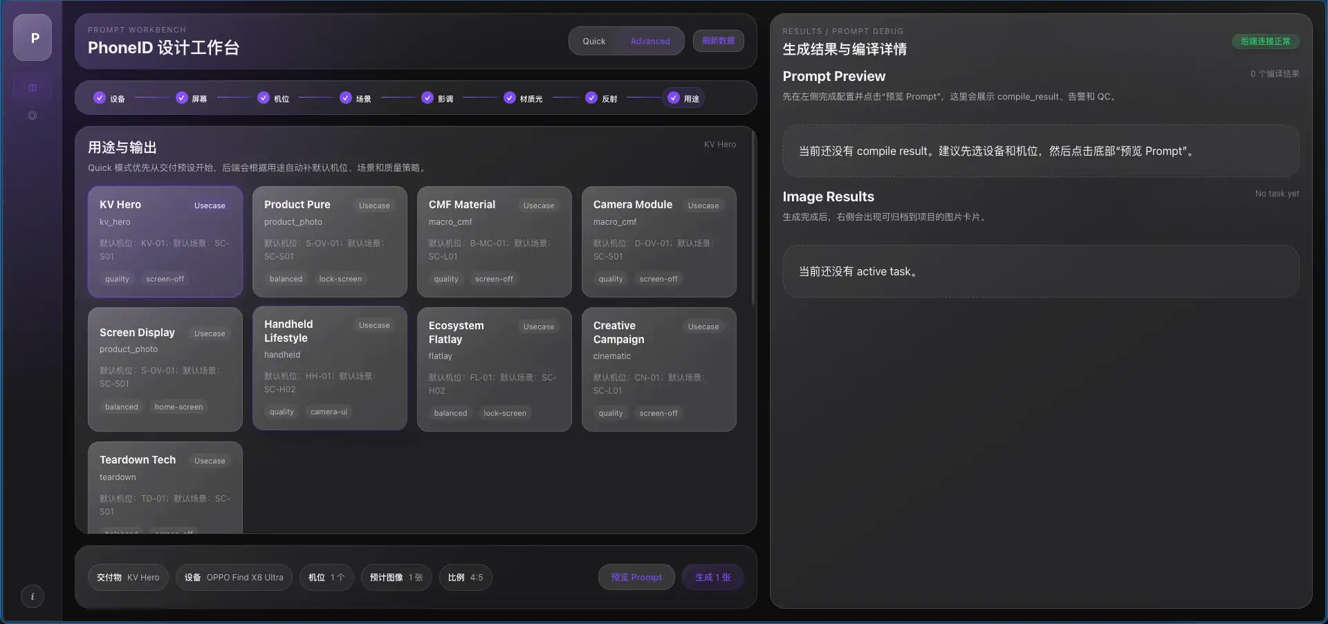 PhoneID UI