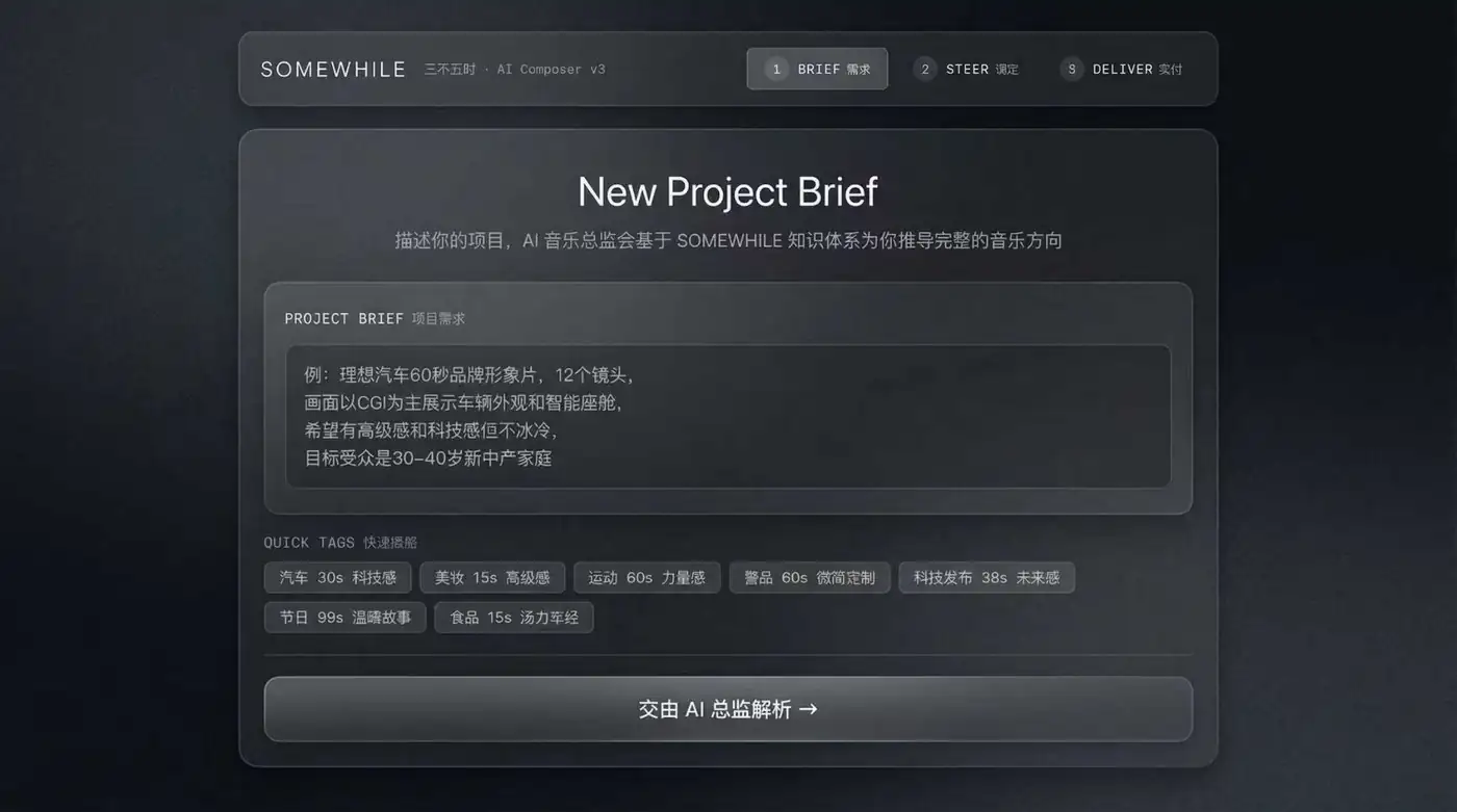 UI Brief