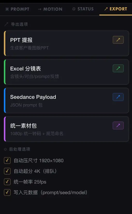 Export