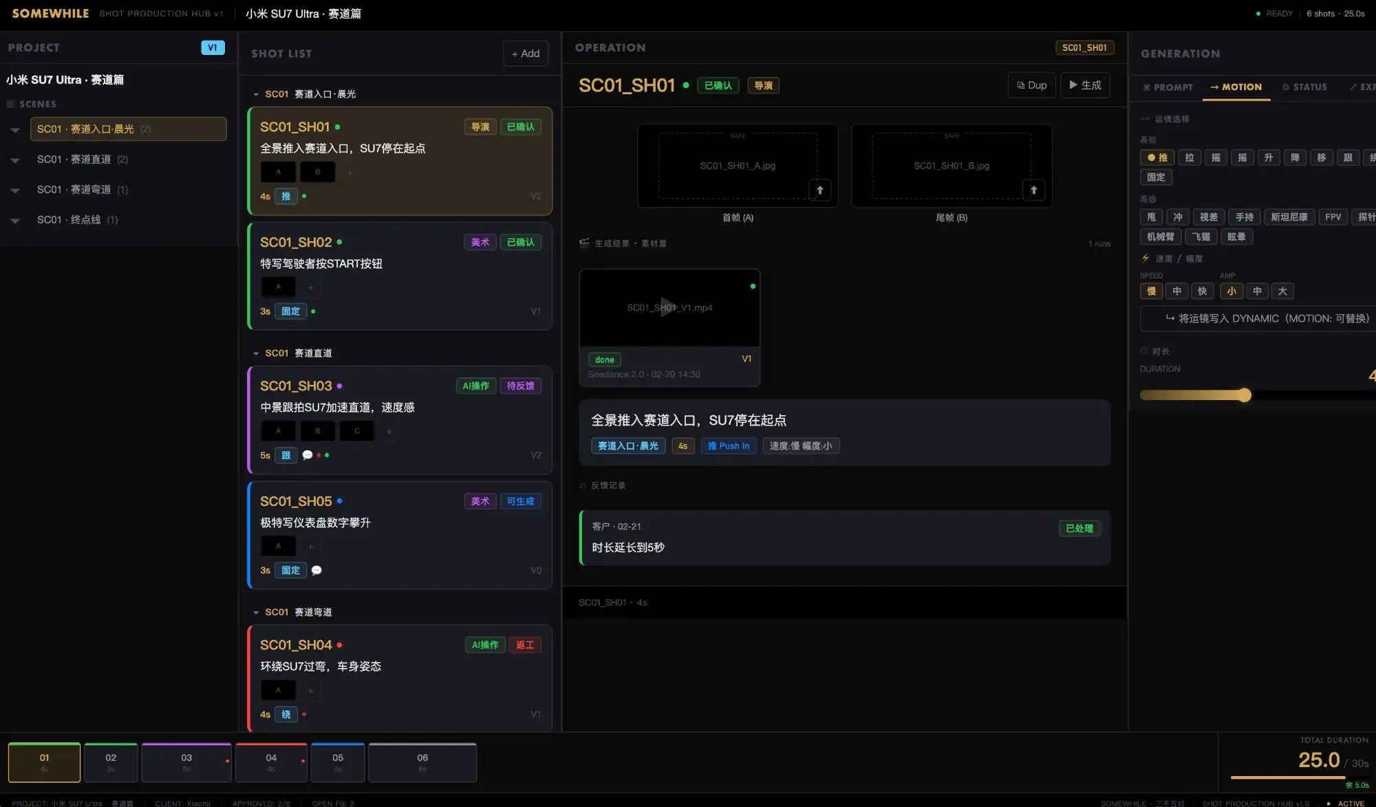 FrameOS Main